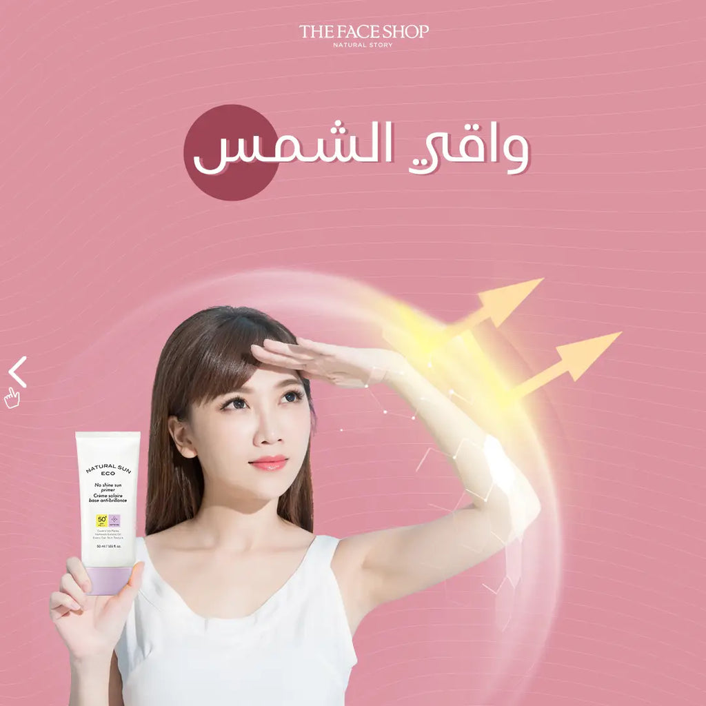 اكتشفي معنا أفضل أنواع واقي الشمس الكورية من ذا فيس شوب
