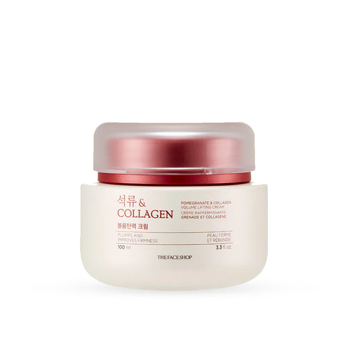 كريم شد البشرة|| بالرمان و الكولاجين || لبشرة ممتلئه خالية من التجاعيد