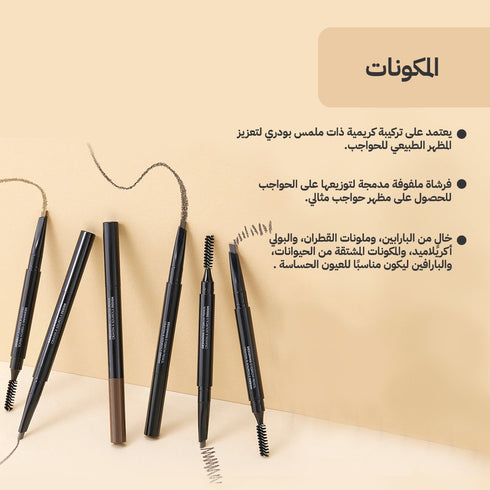 Fmgt - قلم تحديد الحواجب ديزاينينغ || 6 درجات مختلفة || تحديد دقيق وطبيعي