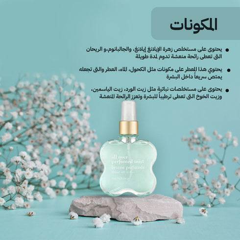 اول أوفر 02 بيبي مسك||عطر الشعروالجسم || 120 مل -ذا فيس شوب