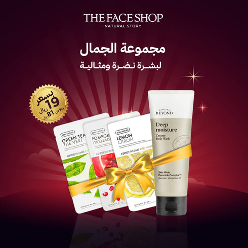 عرض نهاية الأسبوع: مجموعة هدايا خاصة رقم 1