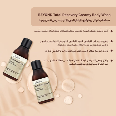 Total Recovery Emulsion from Beyond 60ml | The Face Shop