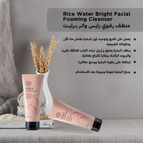 Rice Water Bright Foaming Cleanser