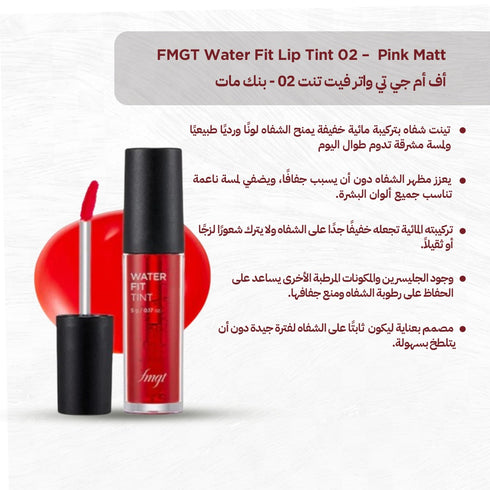 Tint Water Fit 02 Pink Matte - FMGT