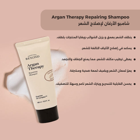 Argan Therapy Shampoo || With Argan and Keratin || For Damaged Hair Repair 100ml
