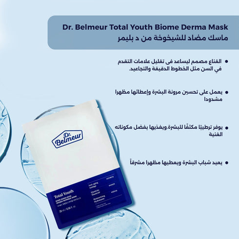 ماسك مضاد للشيخوخة من د بليمر || محلول Licoft Anti-Ageing || لإستعادة مرونة الجلد وتقليل علامات التقدم في السن -ذا فيس شوب