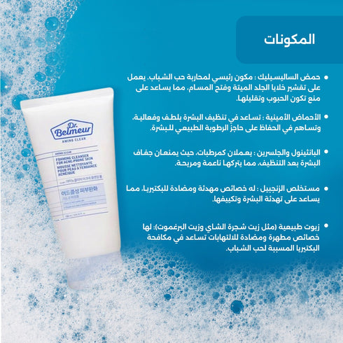 ذا فيس شوب صابون د.بيلمر أمينو كلير كلينزنغ فوم