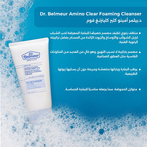 ذا فيس شوب صابون د.بيلمر أمينو كلير كلينزنغ فوم