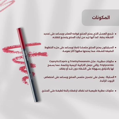 محدد شفاه كريمي تاتش Rd02| باللون الأحمر|| ذا فيس شوب -ذا فيس شوب