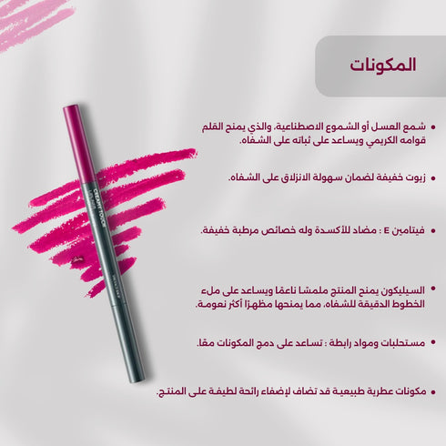 محدد شفاه كريمي تاتش PK02 | باللون البينك ||ذا فيس شوب -ذا فيس شوب