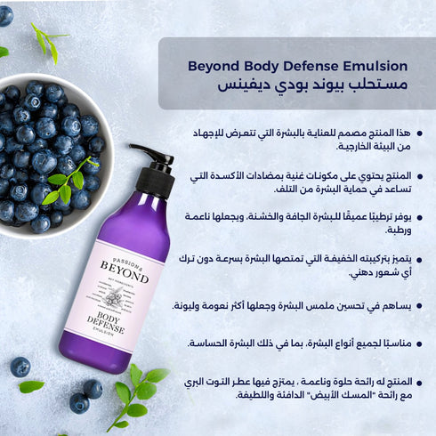 مستحلب بيوند ديب مويستشر سيجنيتشر للجسم || مستخلص زبدة الشيا || ترطيب عميق ونعومة للبشرة الجافة -ذا فيس شوب