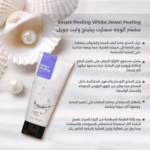 Smart Peeling White Jewel Scrub - The Face Shop