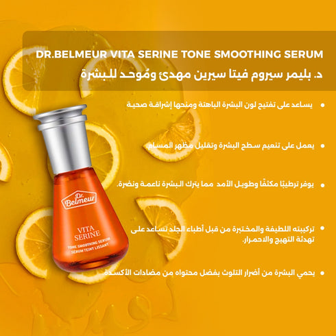 سيروم فيتا سيرين د. بليمر|| مهدئ ومُوحد للبشرة الحساسة 45 مل -ذا فيس شوب