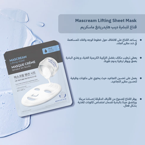 ذا فيس شوب قناع للبشرة ديب هايدريتنغ ماسكريم