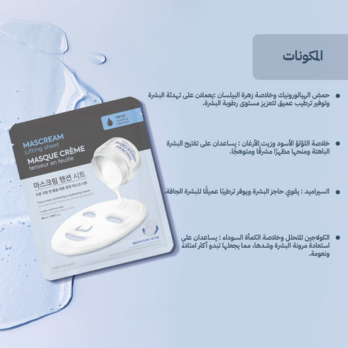 ذا فيس شوب قناع للبشرة ديب هايدريتنغ ماسكريم