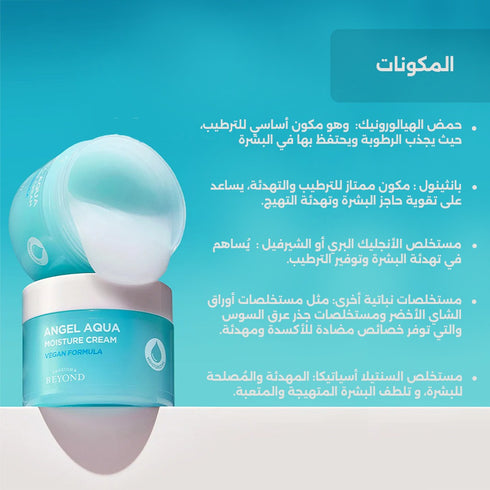 كريم ترطيب Tri-Sap المكثف || للترطيب العميق 300 مل -ذا فيس شوب