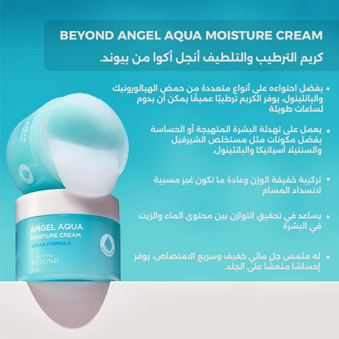 كريم ترطيب Tri-Sap المكثف || للترطيب العميق 300 مل -ذا فيس شوب