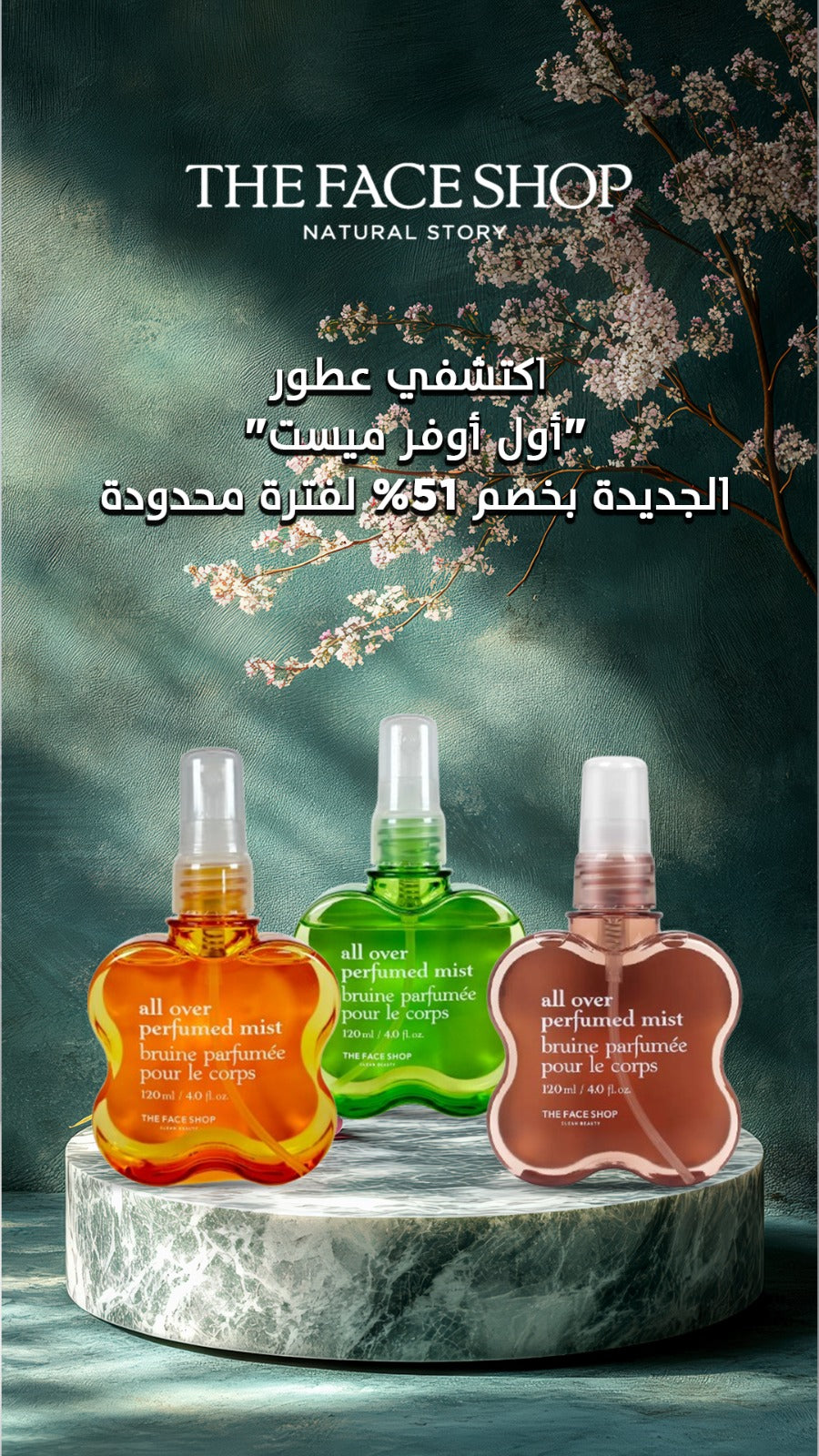 اول اوفر ميست