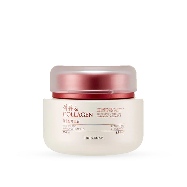 كريم شد البشرة|| بالرمان و الكولاجين || لبشرة ممتلئه خالية من التجاعيد