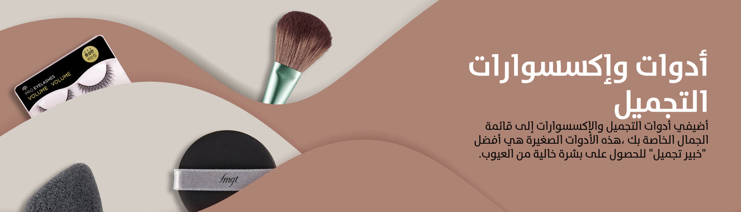 beauty tools banner