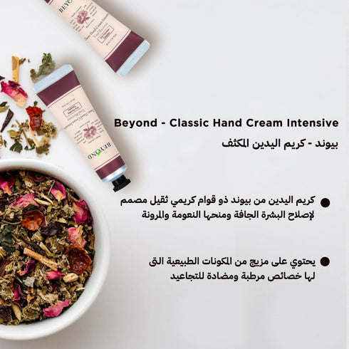 Beyond Classic Hand Cream Full Intensive Refreshment – 30 ml