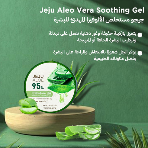 Jojo Fresh Skin Gel 95% | The Face Shop