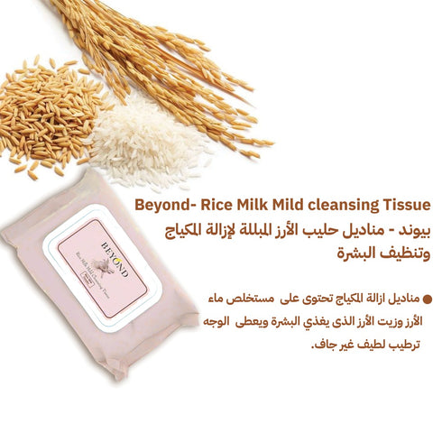 Beyond Rice Milk Makeup Remover Wipes Mild Dip | The Face Shop