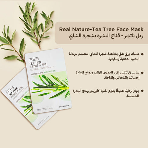 Tea Tree Real Nature Skin Mask | The Face Shop