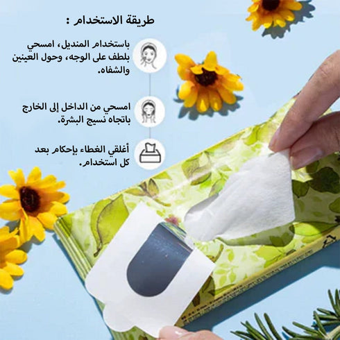 مناديل ازالة الميك اب هيرب داي || بخلاصة الأعشاب || لبشرة نظيفة خالية من الشوائب (20 قطعة)