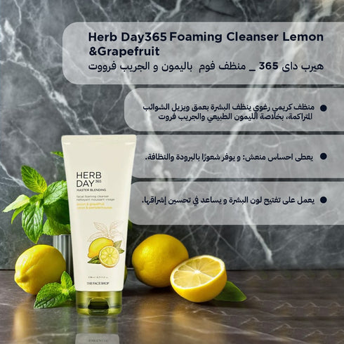 Herb Day 365 Master Blending Foaming Cleanser Lemon and Grapefruit - The Face Shop