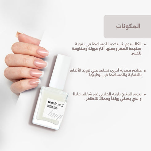 ريبيير نايل 04 بيز كوت || طبقة أساس لحماية الأظافر وتثبيت الطلاء -ذا فيس شوب