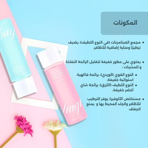 مزيل طلاء الأظافر Pro Salon من أف أم جي تي