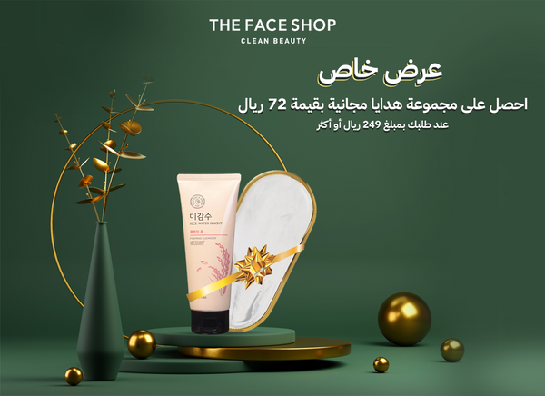 Gift With Purchase Above 249