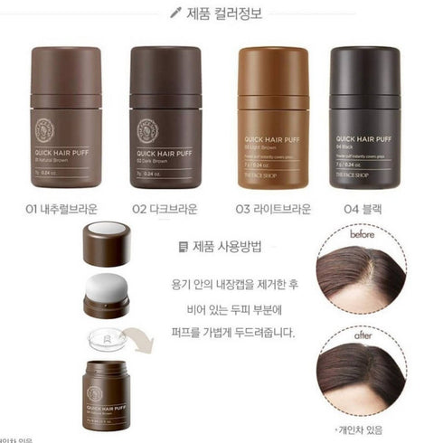 بودرة شعر كويك هير باف|| لون البني الطبيعي 01 || لتغطية فراغات الشعر