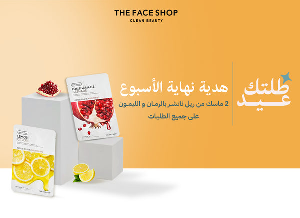 Face Mask Gift